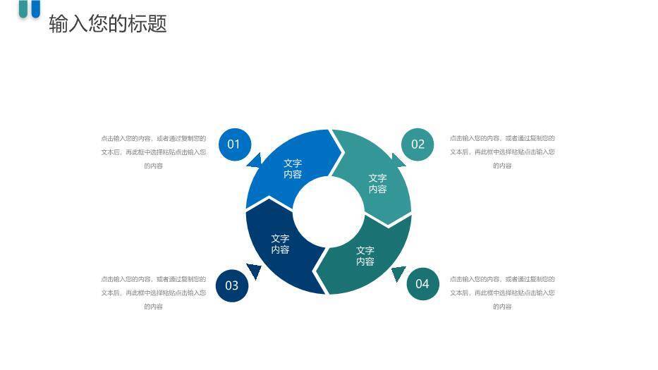 蓝青色标签风研究生复试答辩PPT模板8