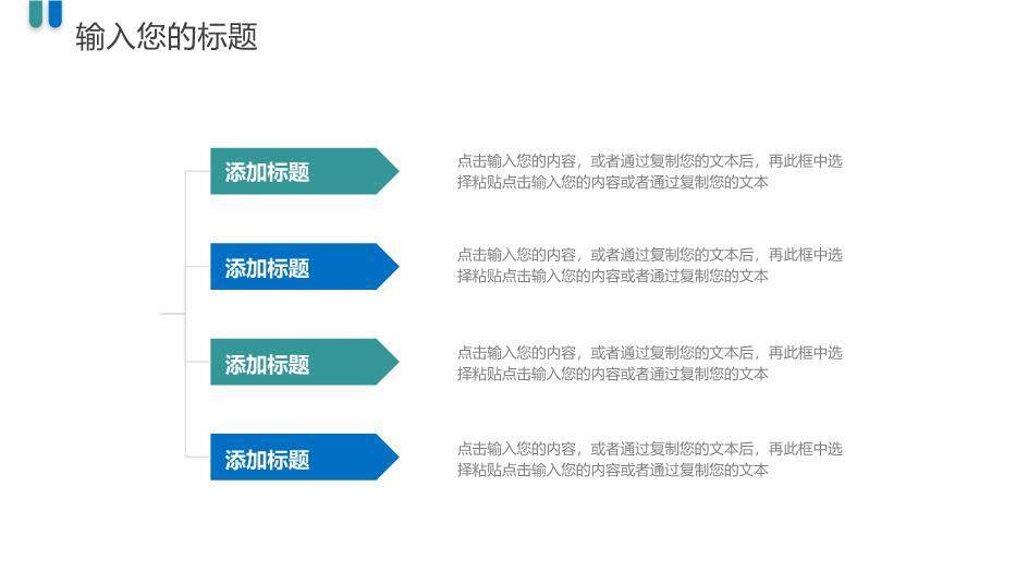 蓝青色标签风研究生复试答辩PPT模板9