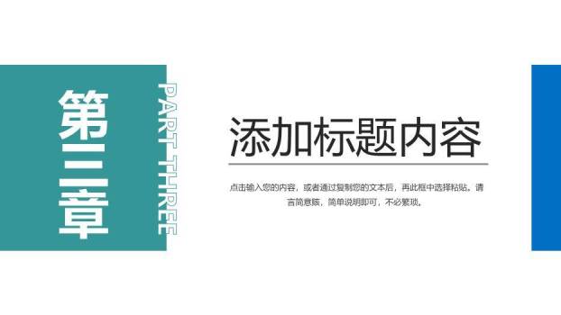 蓝青色标签风研究生复试答辩PPT模板2