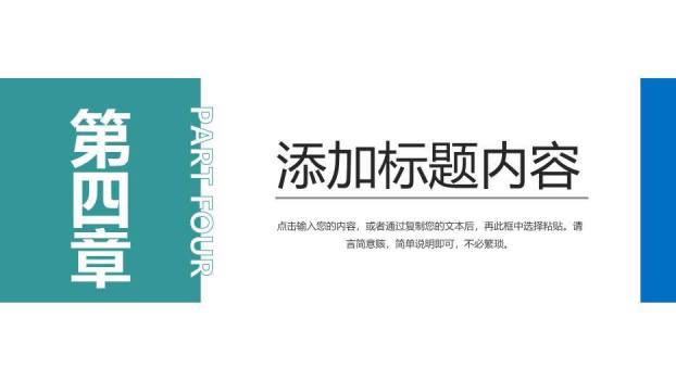蓝青色标签风研究生复试答辩PPT模板7