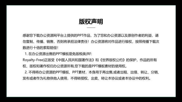 蓝色对称风发明创新成果汇报答辩PPT模板8