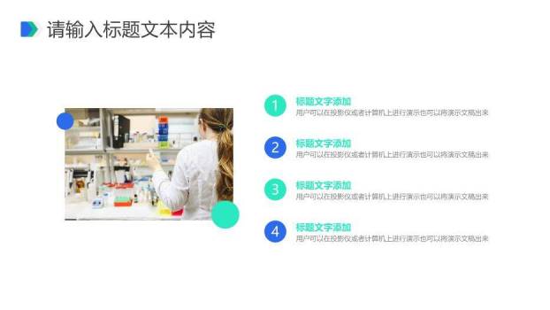 蓝色对称风发明创新成果汇报答辩PPT模板1