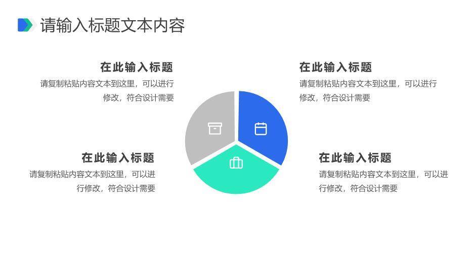 蓝色对称风发明创新成果汇报答辩PPT模板2