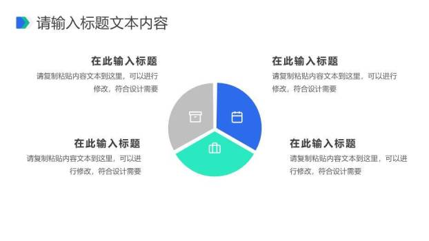 蓝色对称风发明创新成果汇报答辩PPT模板2
