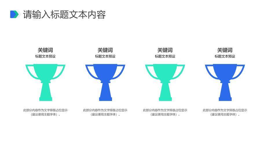 蓝色对称风发明创新成果汇报答辩PPT模板7