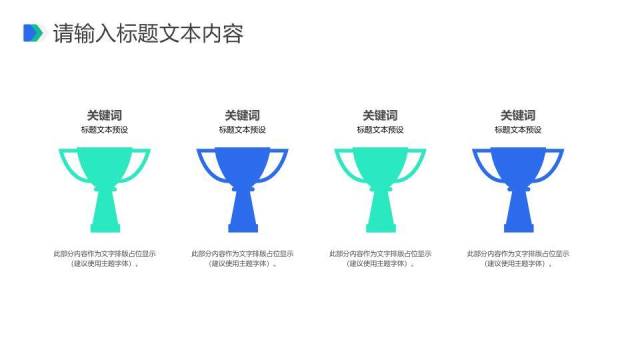 蓝色对称风发明创新成果汇报答辩PPT模板7