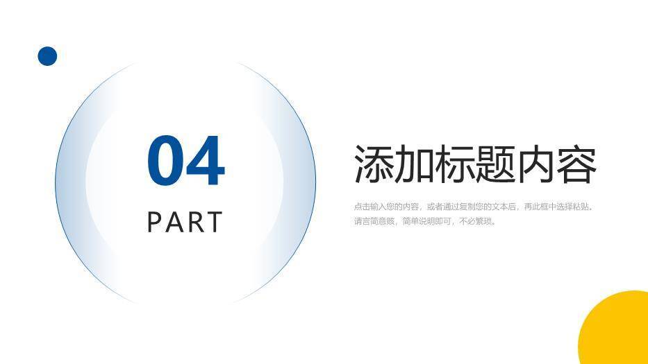蓝色极简风论文开题报告PPT模板6