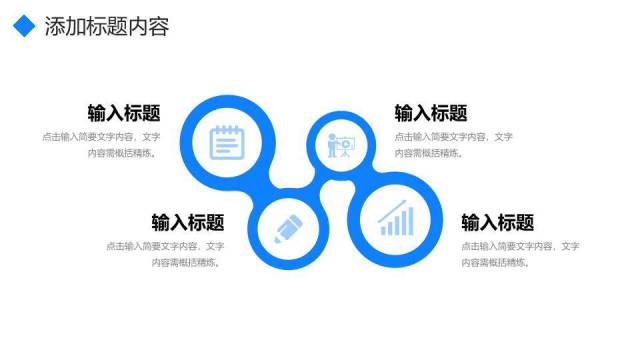蓝色极简风职称论文答辩PPT模板1