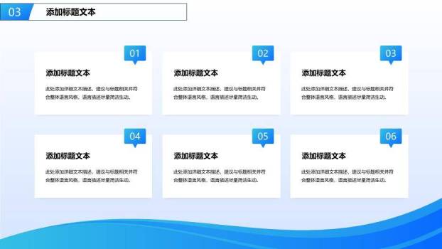 蓝色极简学术风毕业论文答辩PPT模板8