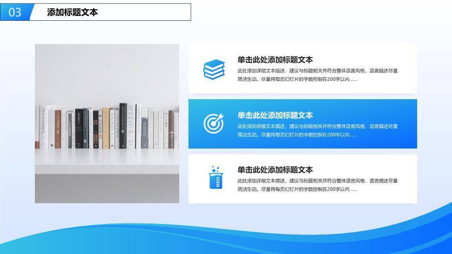 蓝色极简学术风毕业论文答辩PPT模板5