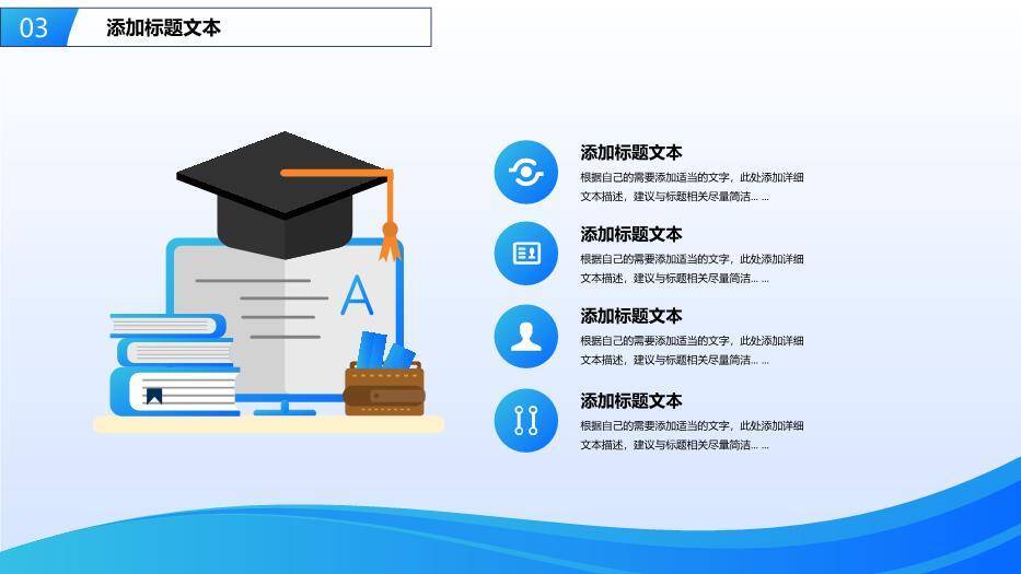 蓝色极简学术风毕业论文答辩PPT模板6