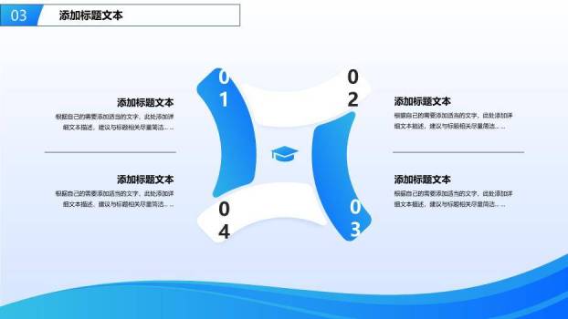 蓝色极简学术风毕业论文答辩PPT模板7