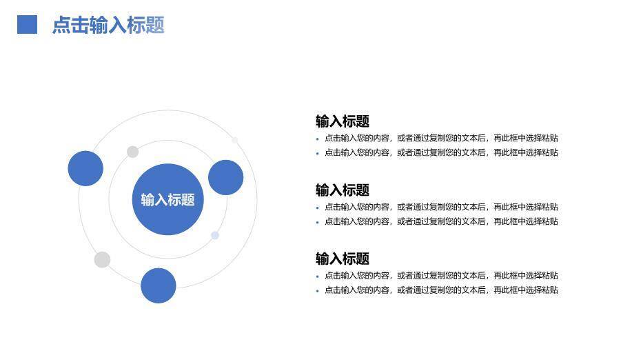 蓝色几何风研究生复试答辩PPT模板8