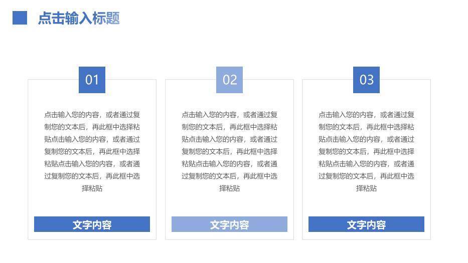 蓝色几何风研究生复试答辩PPT模板4