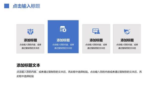 蓝色几何风研究生复试答辩PPT模板7