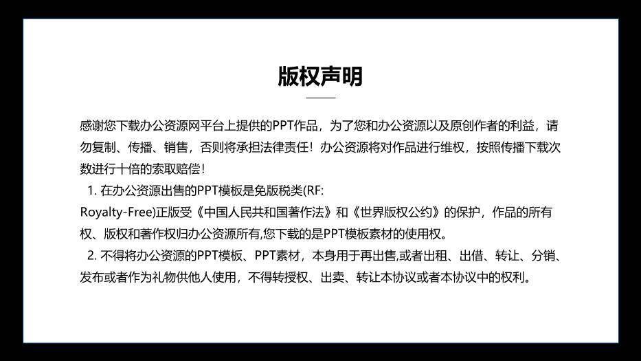 蓝色简约风简洁学术论文答辩PPT模板8