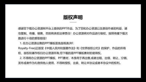 蓝色简约风简洁学术论文答辩PPT模板8