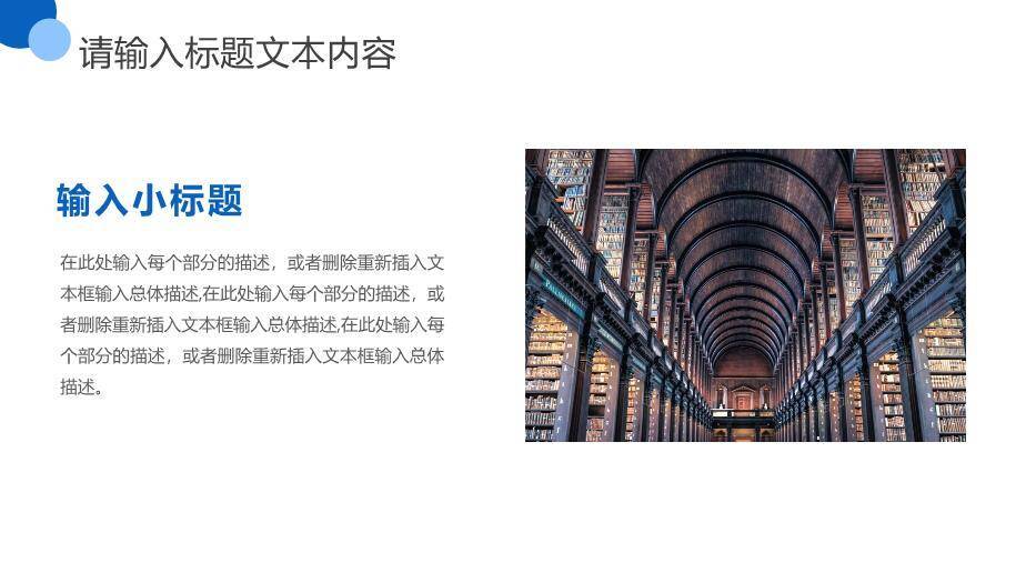 蓝色简约风简洁学术论文答辩PPT模板1