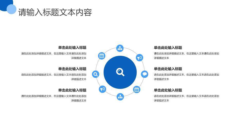 蓝色简约风简洁学术论文答辩PPT模板2