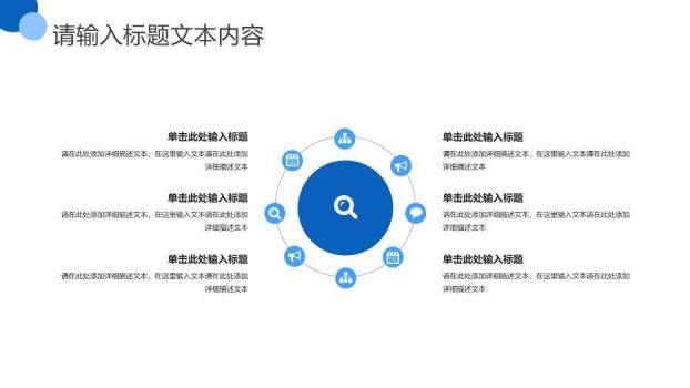 蓝色简约风简洁学术论文答辩PPT模板2
