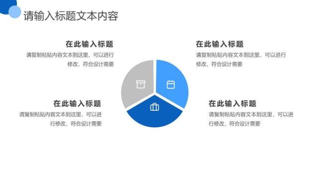 蓝色简约风简洁学术论文答辩PPT模板3