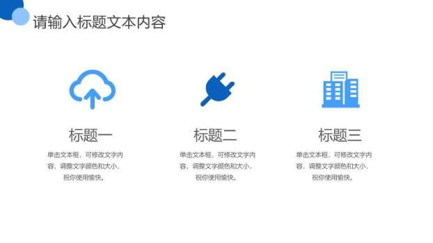 蓝色简约风简洁学术论文答辩PPT模板5