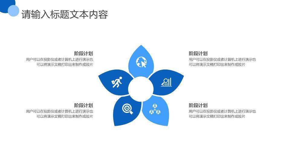 蓝色简约风简洁学术论文答辩PPT模板6