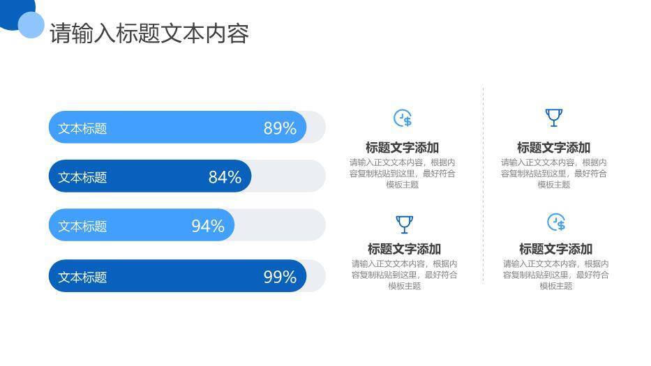 蓝色简约风简洁学术论文答辩PPT模板7