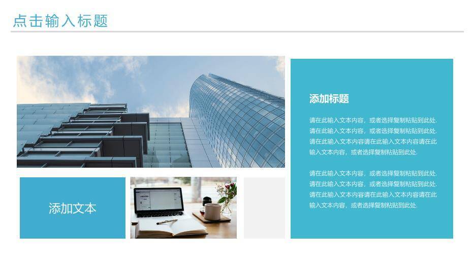 蓝色建筑摄影风研究生复试答辩PPT模板3