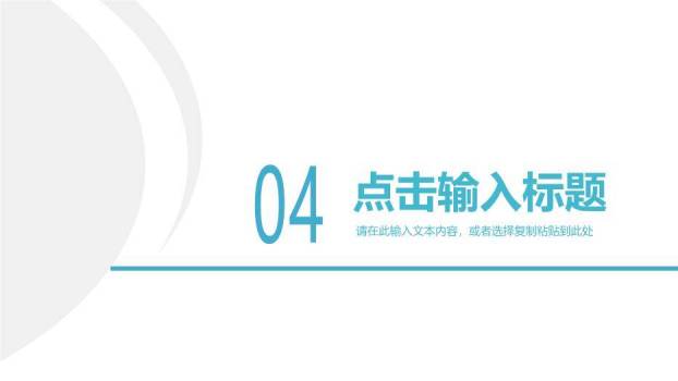 蓝色建筑摄影风研究生复试答辩PPT模板6