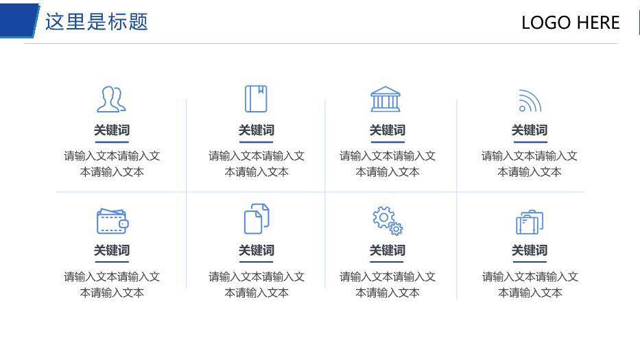 蓝色科技风网络安全毕业答辩PPT模板9