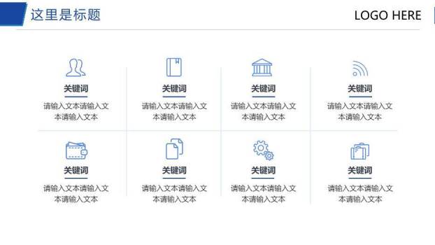 蓝色科技风网络安全毕业答辩PPT模板9