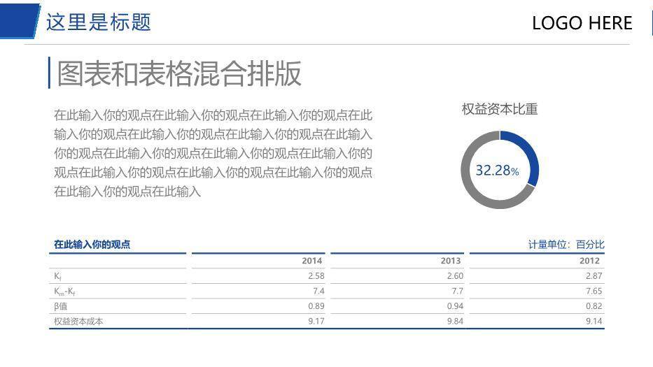 蓝色科技风网络安全毕业答辩PPT模板1
