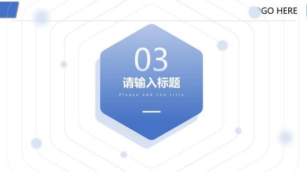 蓝色科技风网络安全毕业答辩PPT模板3