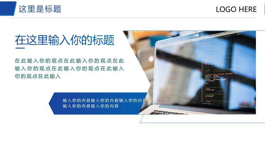 蓝色科技风网络安全毕业答辩PPT模板5