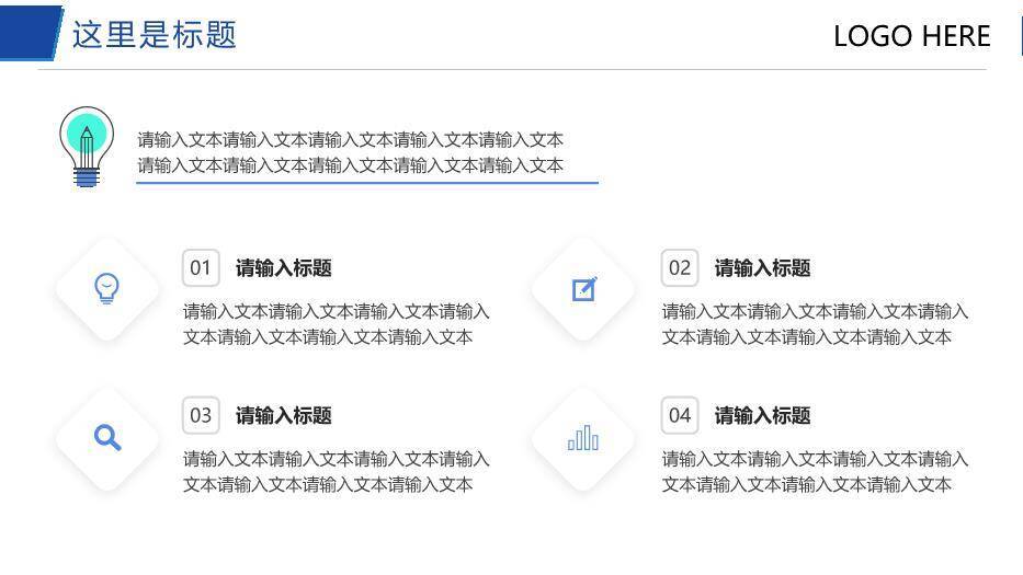 蓝色科技风网络安全毕业答辩PPT模板7