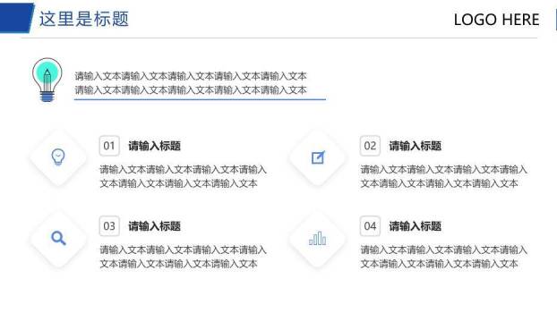 蓝色科技风网络安全毕业答辩PPT模板7
