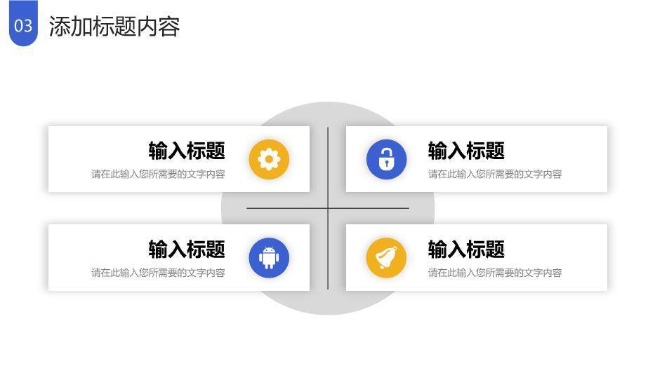 蓝色商务风研究生复试答辩PPT模板(1)4