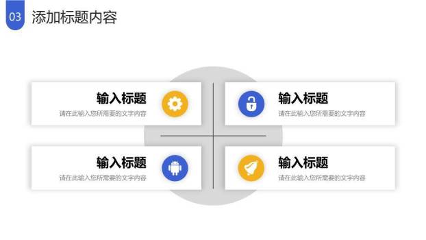 蓝色商务风研究生复试答辩PPT模板(1)4