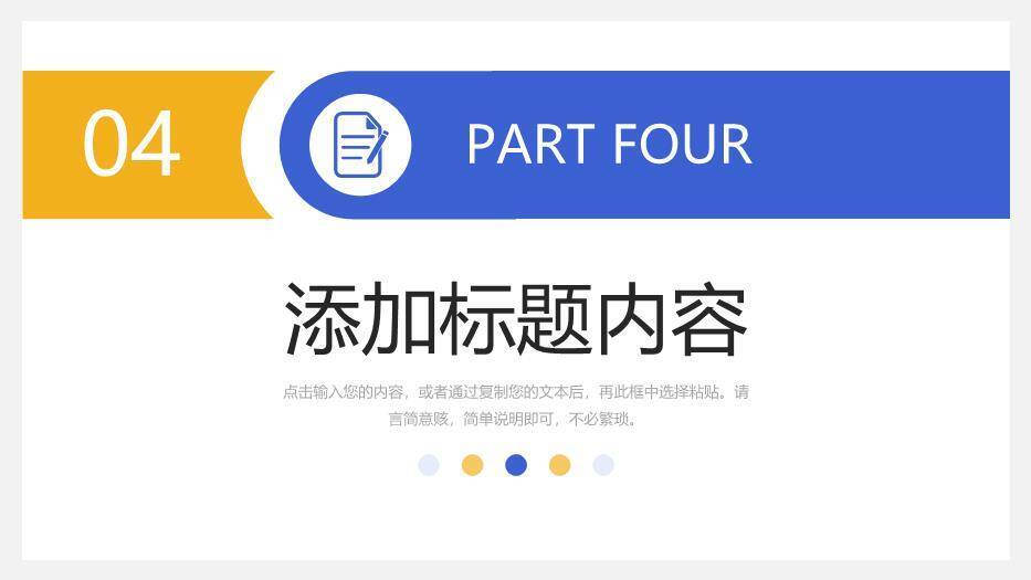 蓝色商务风研究生复试答辩PPT模板(1)6