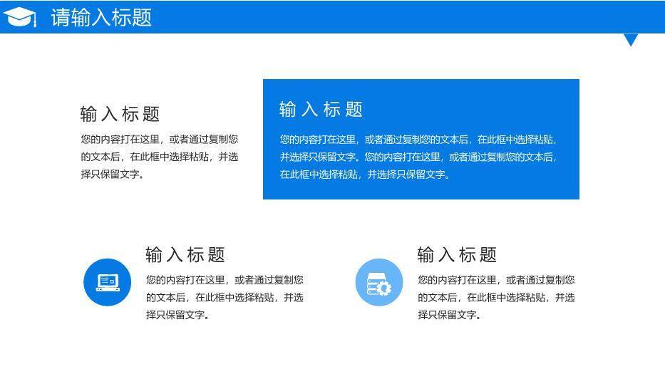 蓝色商务风研究生复试答辩PPT模板8