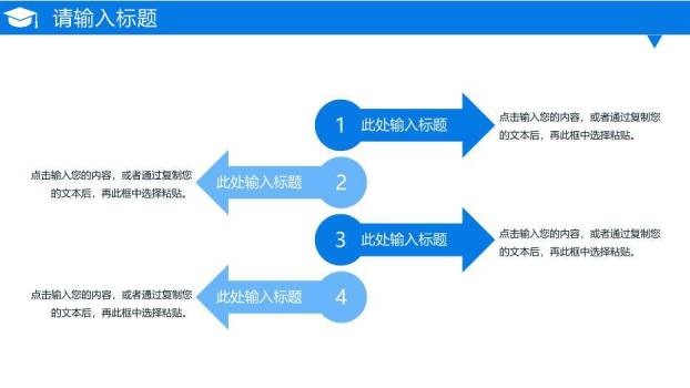 蓝色商务风研究生复试答辩PPT模板2