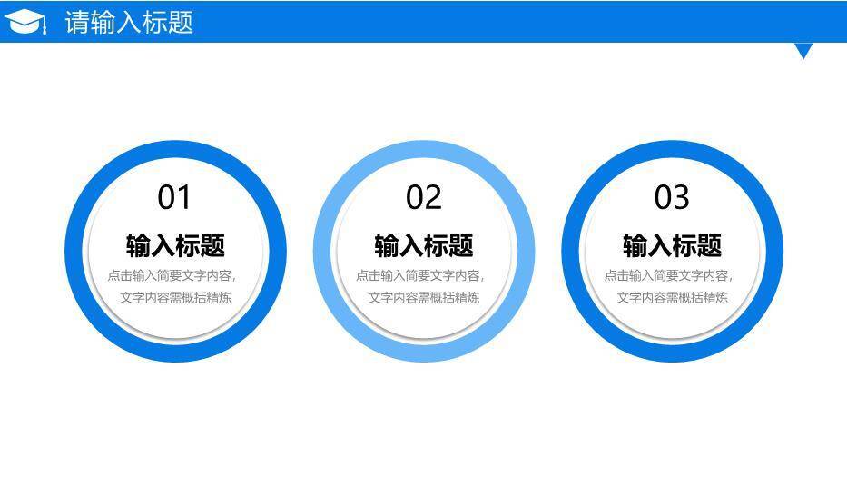 蓝色商务风研究生复试答辩PPT模板5