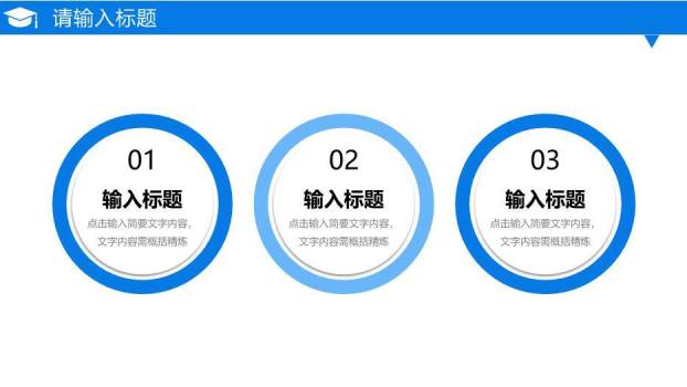 蓝色商务风研究生复试答辩PPT模板5