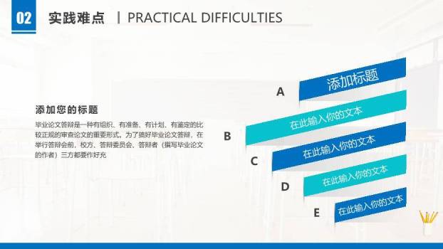 蓝色摄影风实用论文答辩PPT模板9
