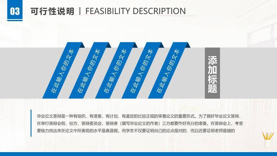 蓝色摄影风实用论文答辩PPT模板6