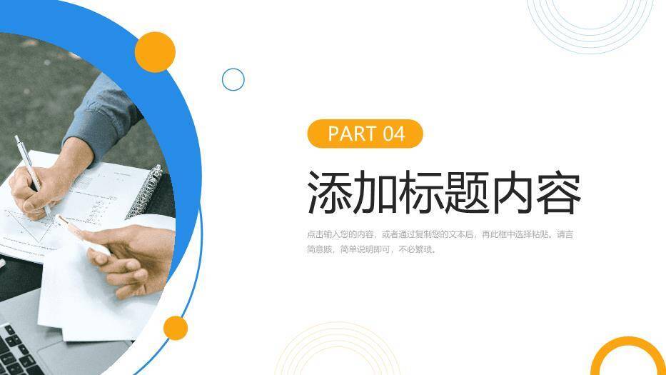 蓝色摄影风职称论文答辩PPT模板6