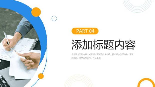 蓝色摄影风职称论文答辩PPT模板6