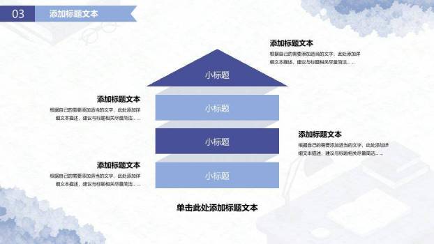 蓝色水彩学术风毕业论文答辩PPT模板8