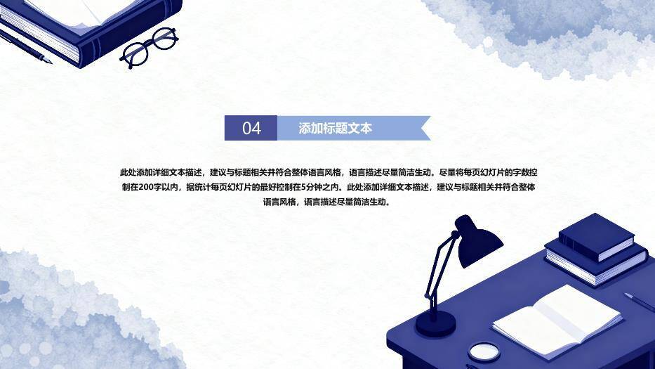 蓝色水彩学术风毕业论文答辩PPT模板9